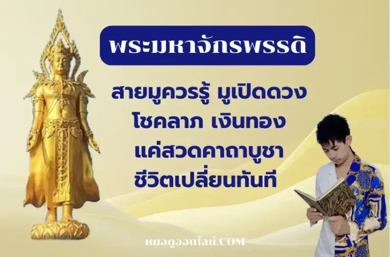พระมหาจักรพรรดิ